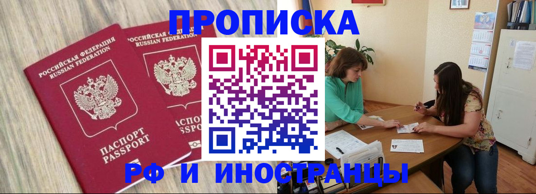 прописка для школы в Кондопоге