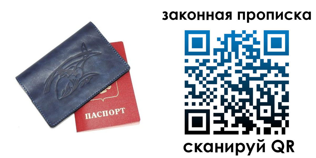 прописка поиск в Кондопоге