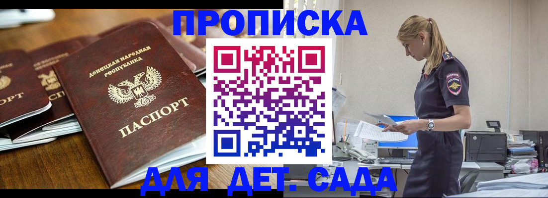 прописка ребенка в Кондопоге