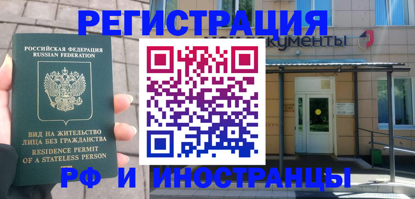 временная регистрация 2025 в Кондопоге