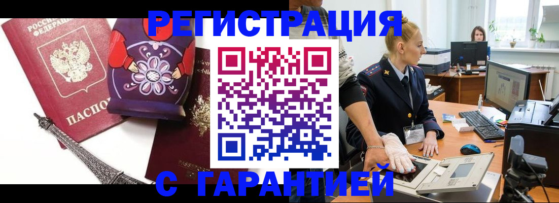 прописка для работы в Кондопоге